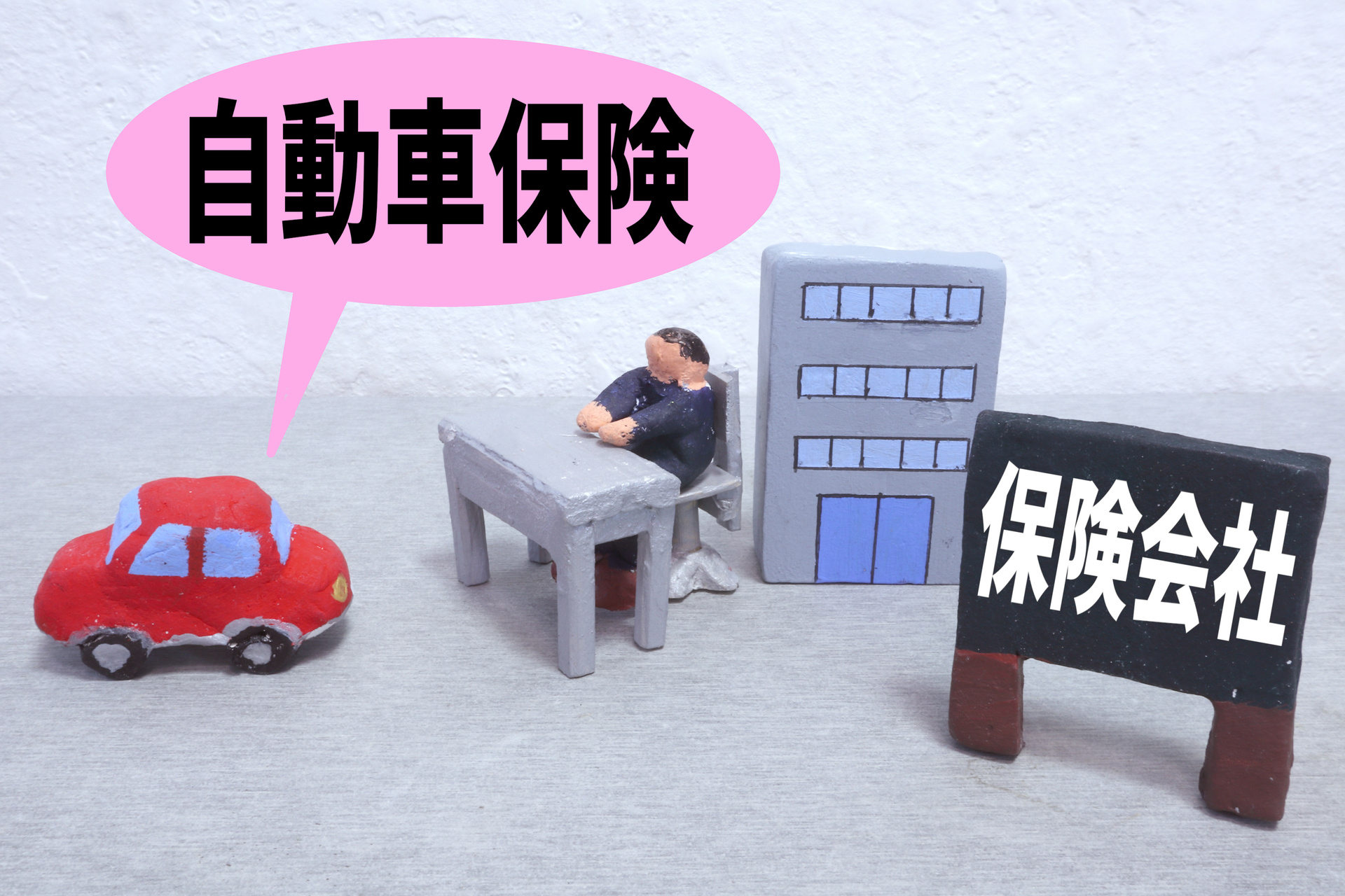 伊勢崎